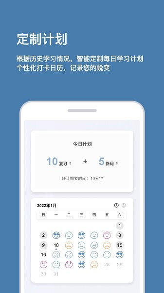 倍背单词英语学习app最新版 v1.0