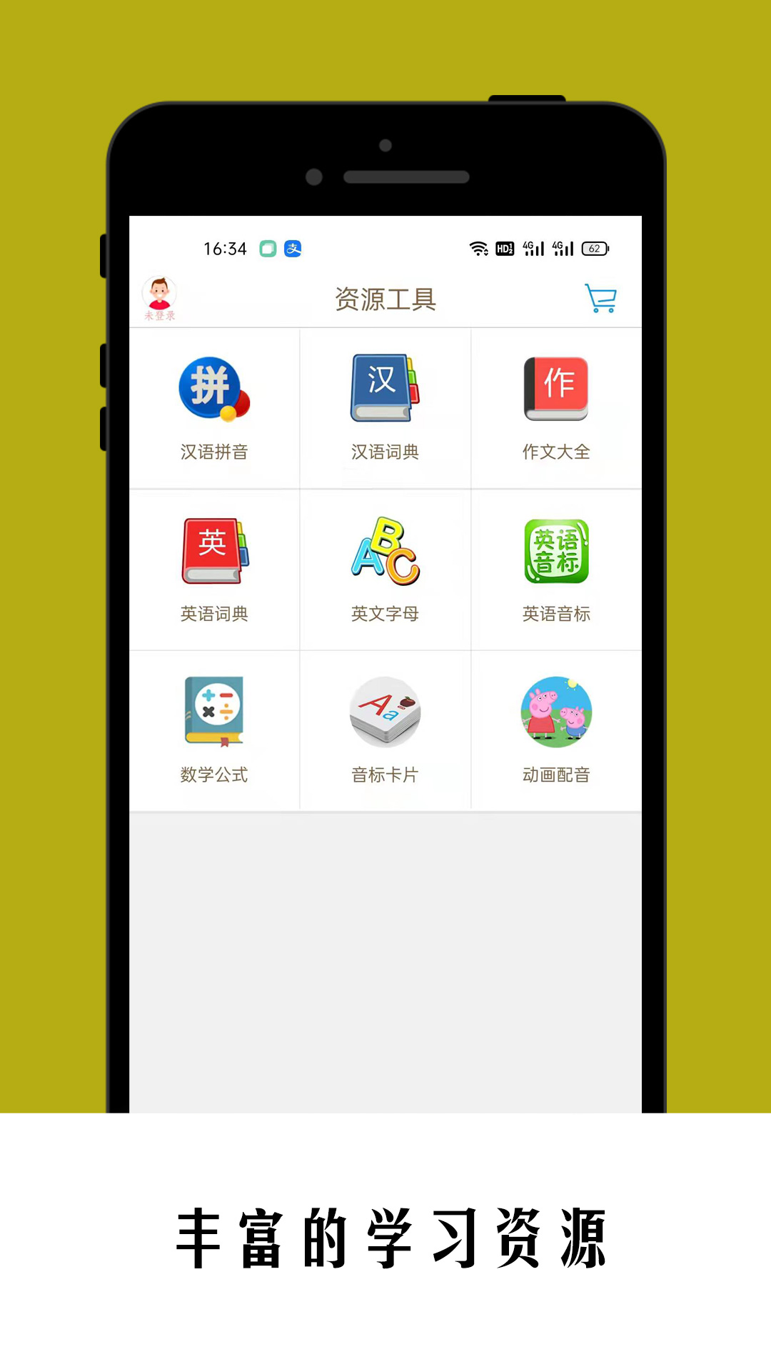 小蜜蜂小学同步课堂app官方版 v5.8.0