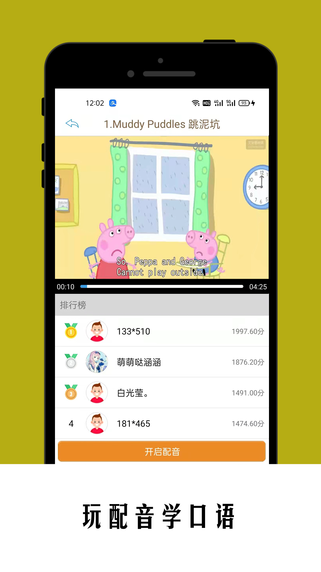 小蜜蜂小学同步课堂app官方版 v5.8.0
