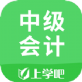 中级会计app最新免费版 v3.5.0