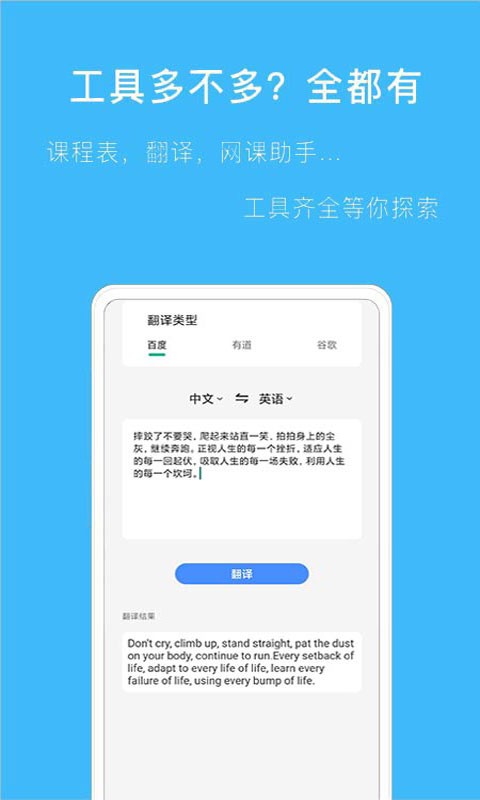 拍作业搜题app官方版 v2.1.6