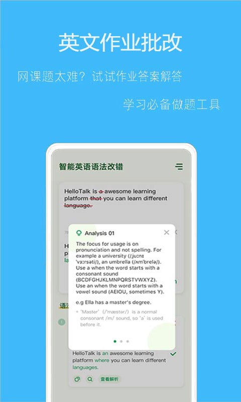 拍作业搜题app官方版 v2.1.6