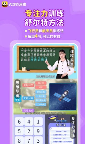 大爆炸思维建模编程官方少儿编程app官方版 v1.0