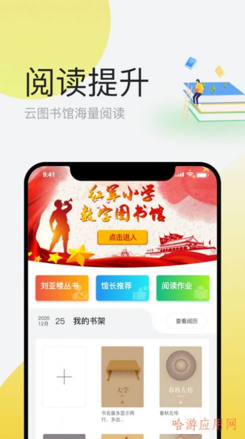 简帛云校学生端教育学习app官方版 v1.2.8