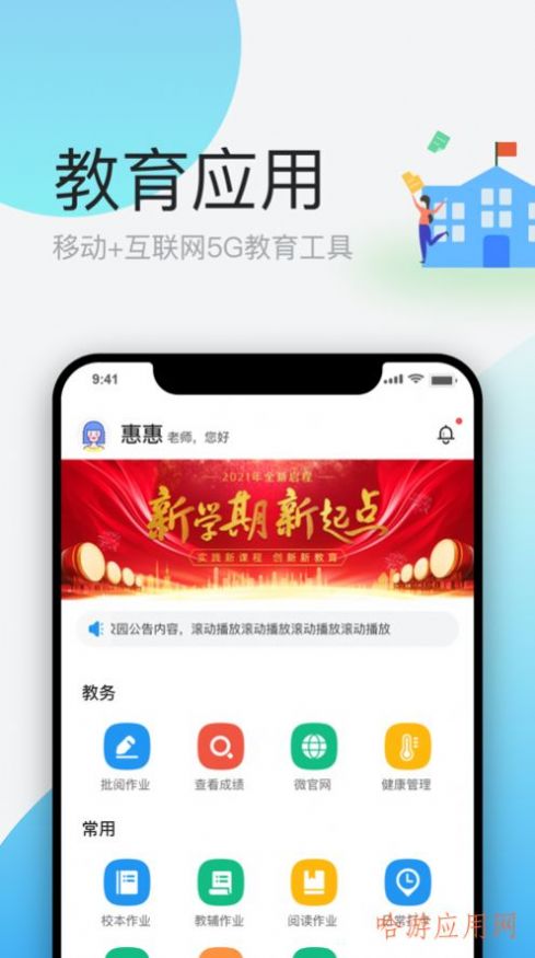 简帛云校学生端教育学习app官方版 v1.2.8