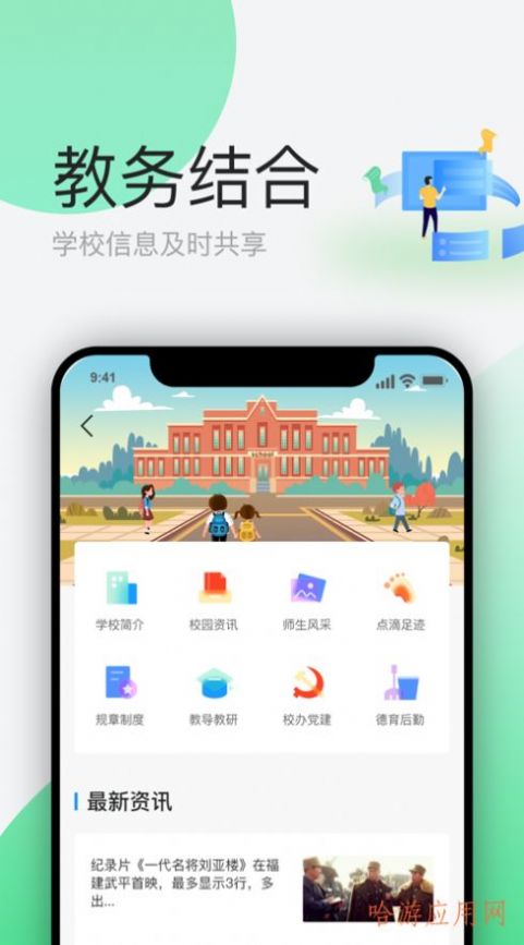 简帛云校学生端教育学习app官方版 v1.2.8