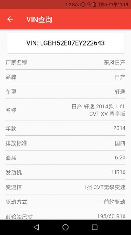 车往事