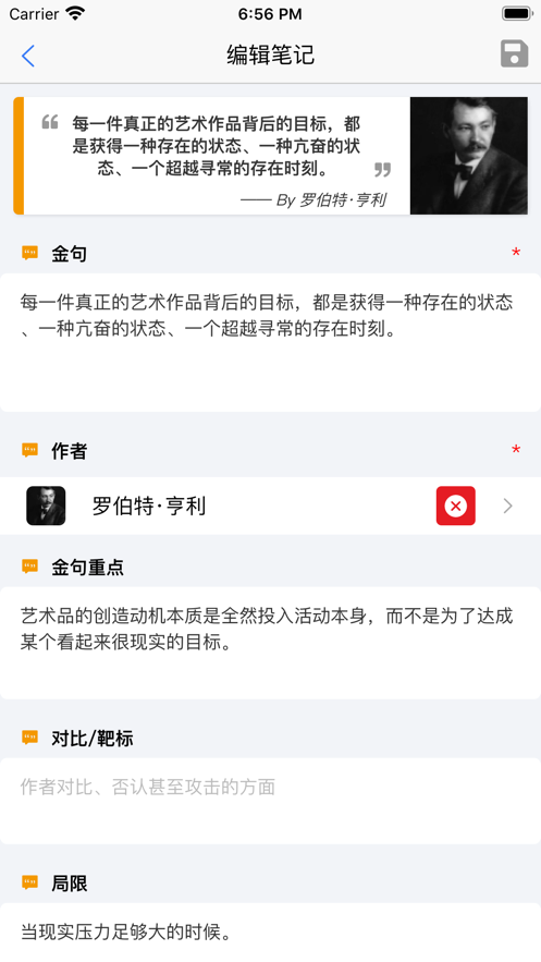 视觉日记