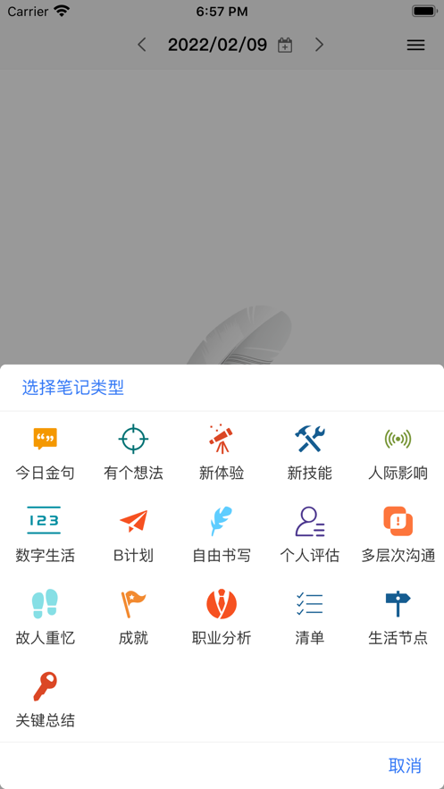 视觉日记