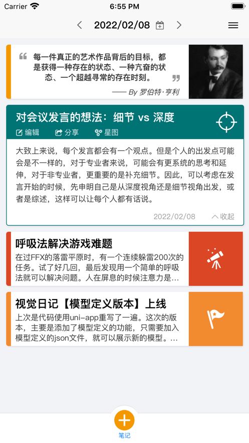 视觉日记