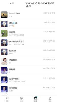 凯裕物业app官方版 v1.1