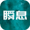 瞬息目标打卡app手机版 v1.0.1
