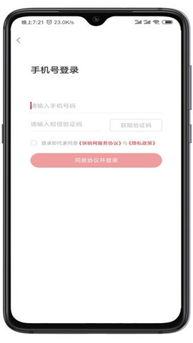 快销网