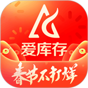爱库存