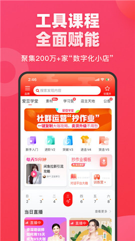 爱库存