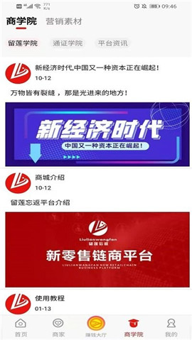 留莲忘返