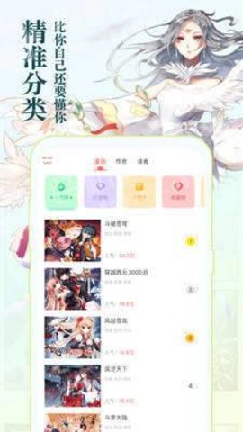 知音漫客永久vip破解版app
