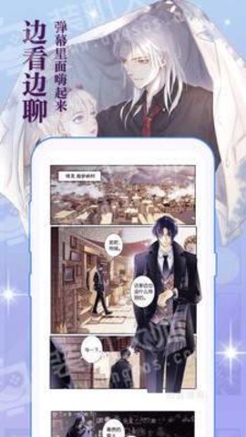 知音漫客永久vip破解版app