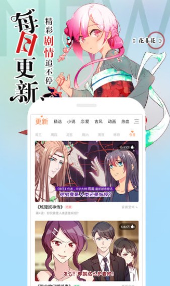 石头漫画app