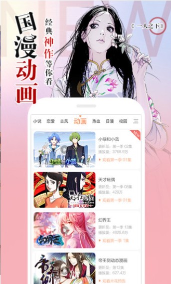 石头漫画app