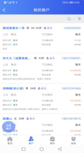 悦牙云平台牙齿问诊app最新版下载 v1.0