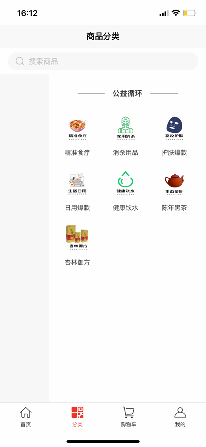 世华圣医健康生活服务app手机下载 v1.0.1