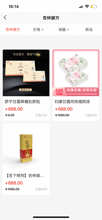 世华圣医健康生活服务app手机下载 v1.0.1