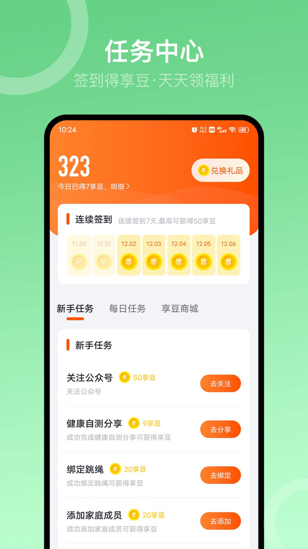 sunri app