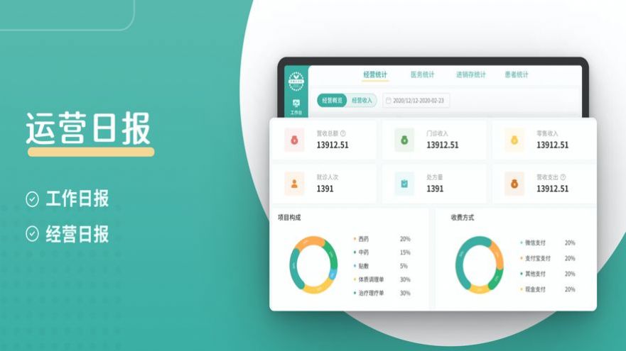 春播云诊所app