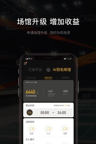 羽约运动约场馆