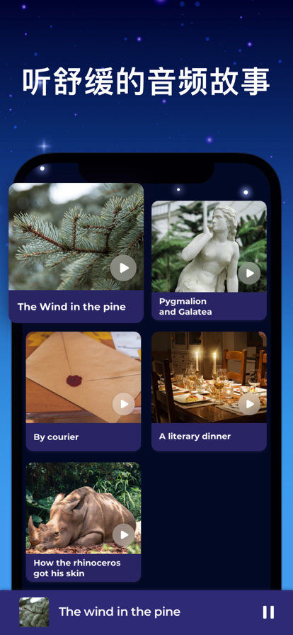 dreamzzz助眠神器app