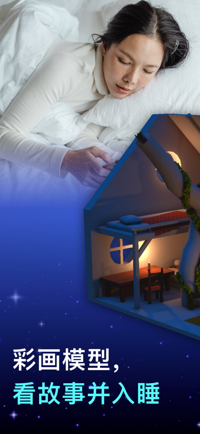 dreamzzz助眠神器app