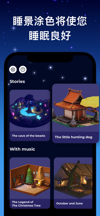 dreamzzz助眠神器app