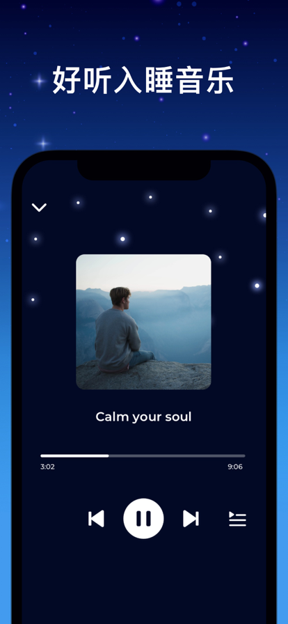 dreamzzz助眠神器app