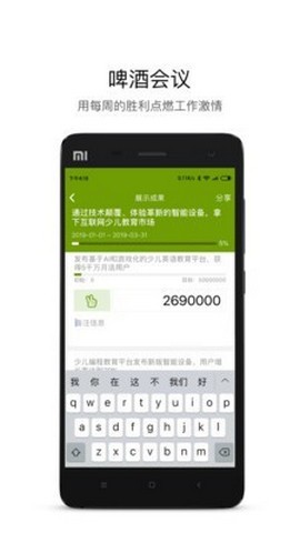嗨马okr