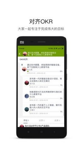 嗨马okr