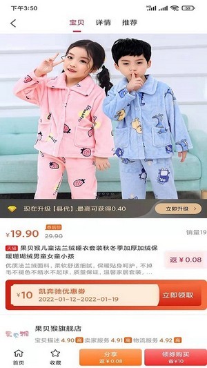 凯奔驰惠购app