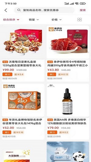 凯奔驰惠购app