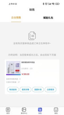 美造直购app