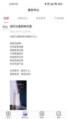 美造直购app