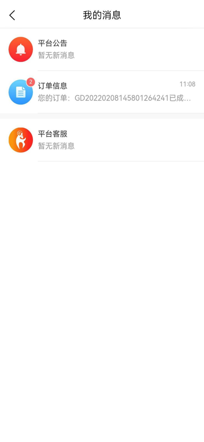 山羊拼团购物app官方版 v1.0.0