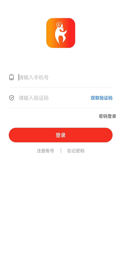 山羊拼团购物app官方版 v1.0.0