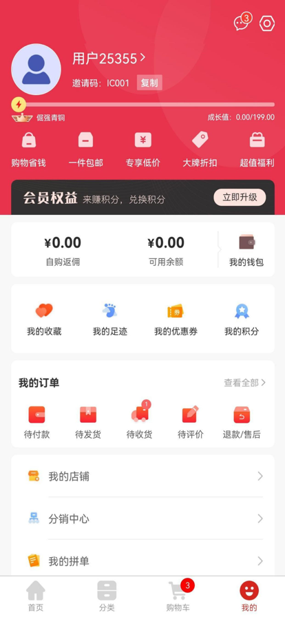 山羊拼团购物app官方版 v1.0.0