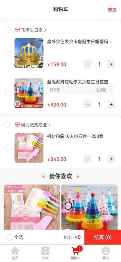 山羊拼团购物app官方版 v1.0.0