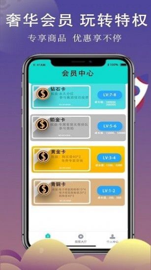 时代梧桐树平台购物app官方版 v1.0