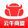 云牛商盟购物app安卓版 1.0
