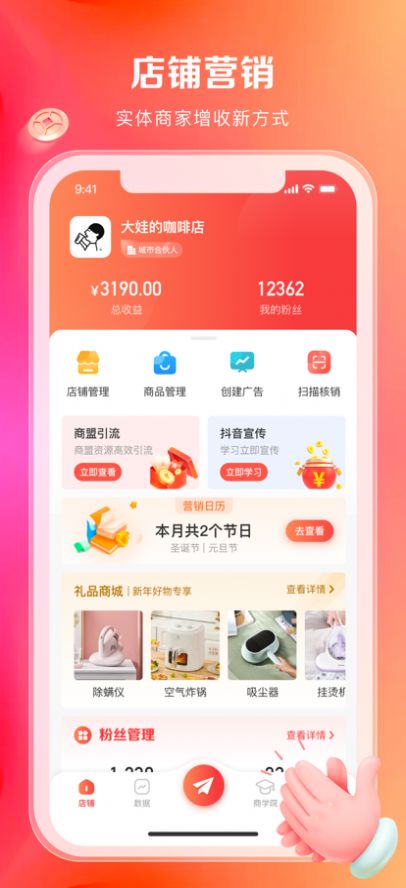 云牛商盟购物app安卓版 1.0
