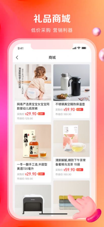 云牛商盟购物app安卓版 1.0