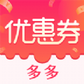 优惠券淘券app最新版 v2.7.7