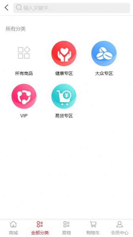 芸众惠购物app最新版 v2.3.0